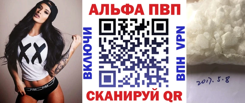 A PVP Соль  Купить где  Ковылкино 