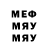 Меф VHQ Lookos 228