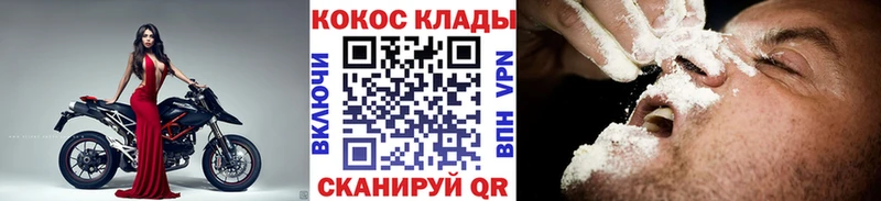 COCAIN Fish Scale  Купить  Ковылкино 