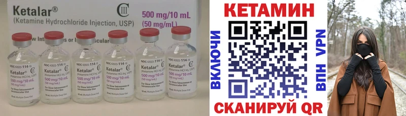 Кетамин VHQ  Купить  Ковылкино 