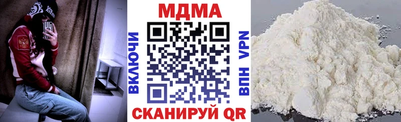 Купить  Ковылкино  MDMA кристаллы 
