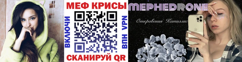 МЕФ VHQ  Купить где  Ковылкино 