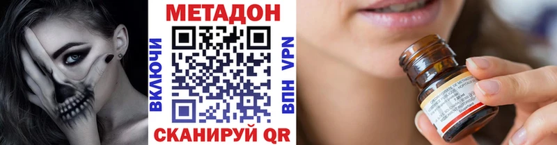 Купить  Ковылкино  Метадон мёд 